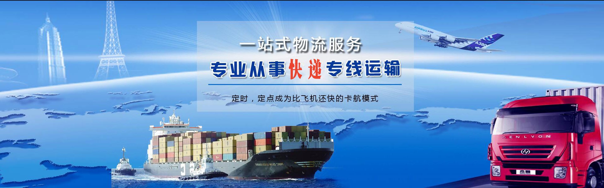 肥西到加拿大物流公司-肥西至加拿大物流专线-肥西空运到加拿大-优时通物流有限公司